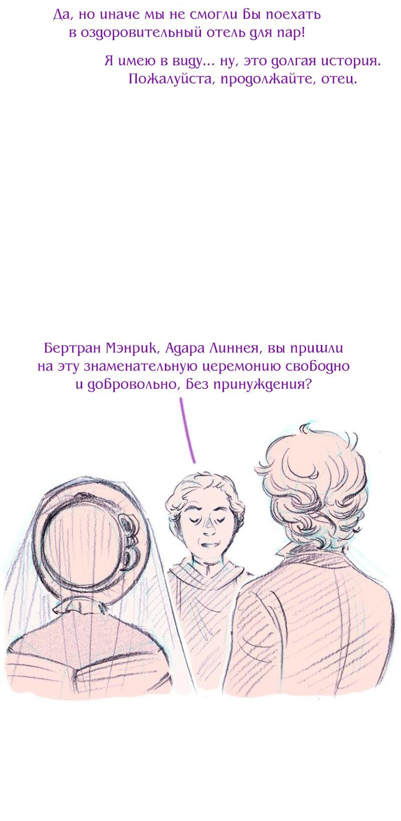 Манга Леди Врушка - Глава 99 Страница 7