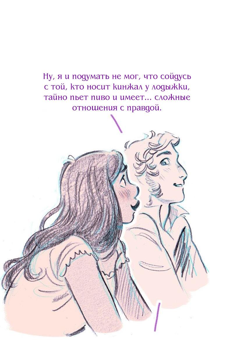 Манга Леди Врушка - Глава 99 Страница 44
