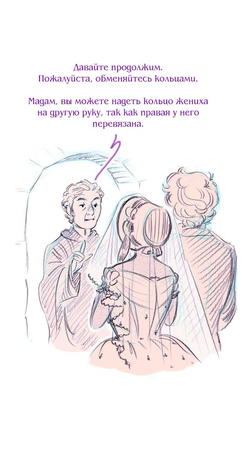 Манга Леди Врушка - Глава 99 Страница 28