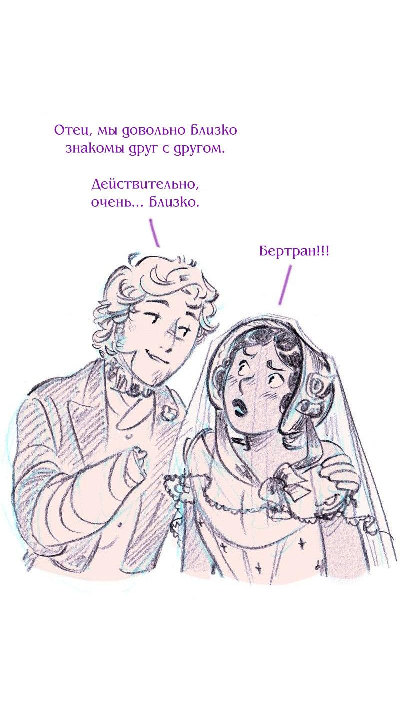 Манга Леди Врушка - Глава 99 Страница 12