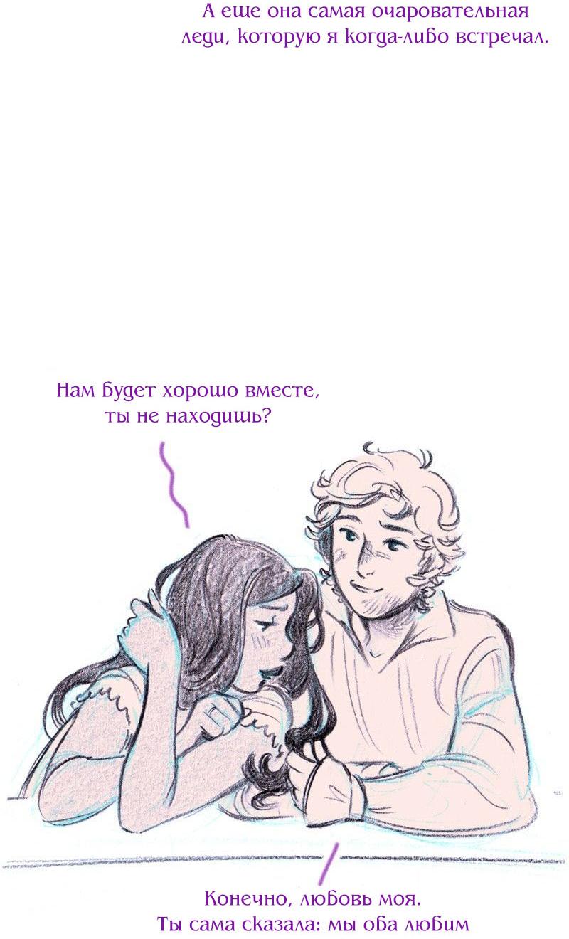 Манга Леди Врушка - Глава 99 Страница 45