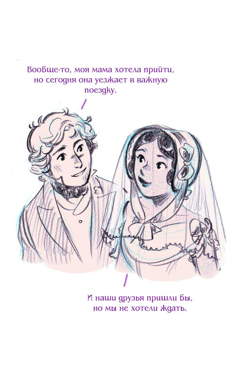 Манга Леди Врушка - Глава 99 Страница 27