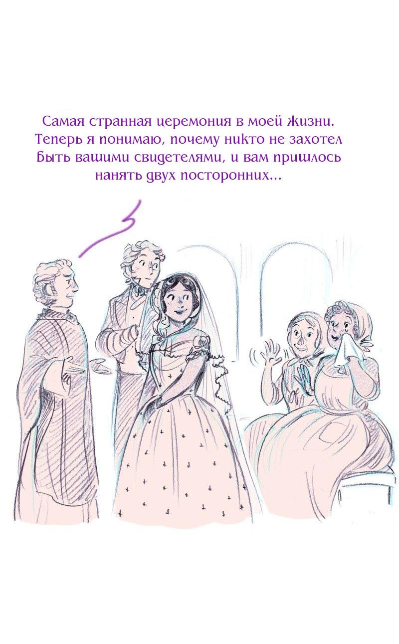 Манга Леди Врушка - Глава 99 Страница 26