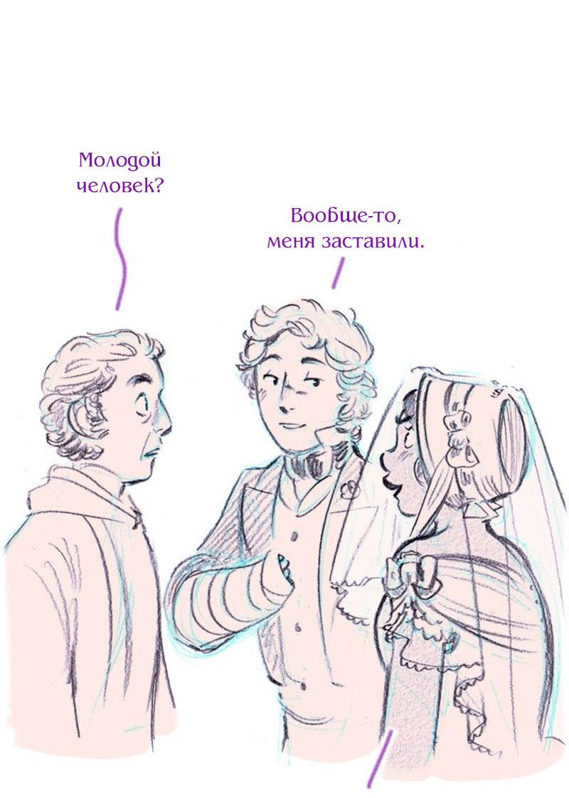 Манга Леди Врушка - Глава 99 Страница 9