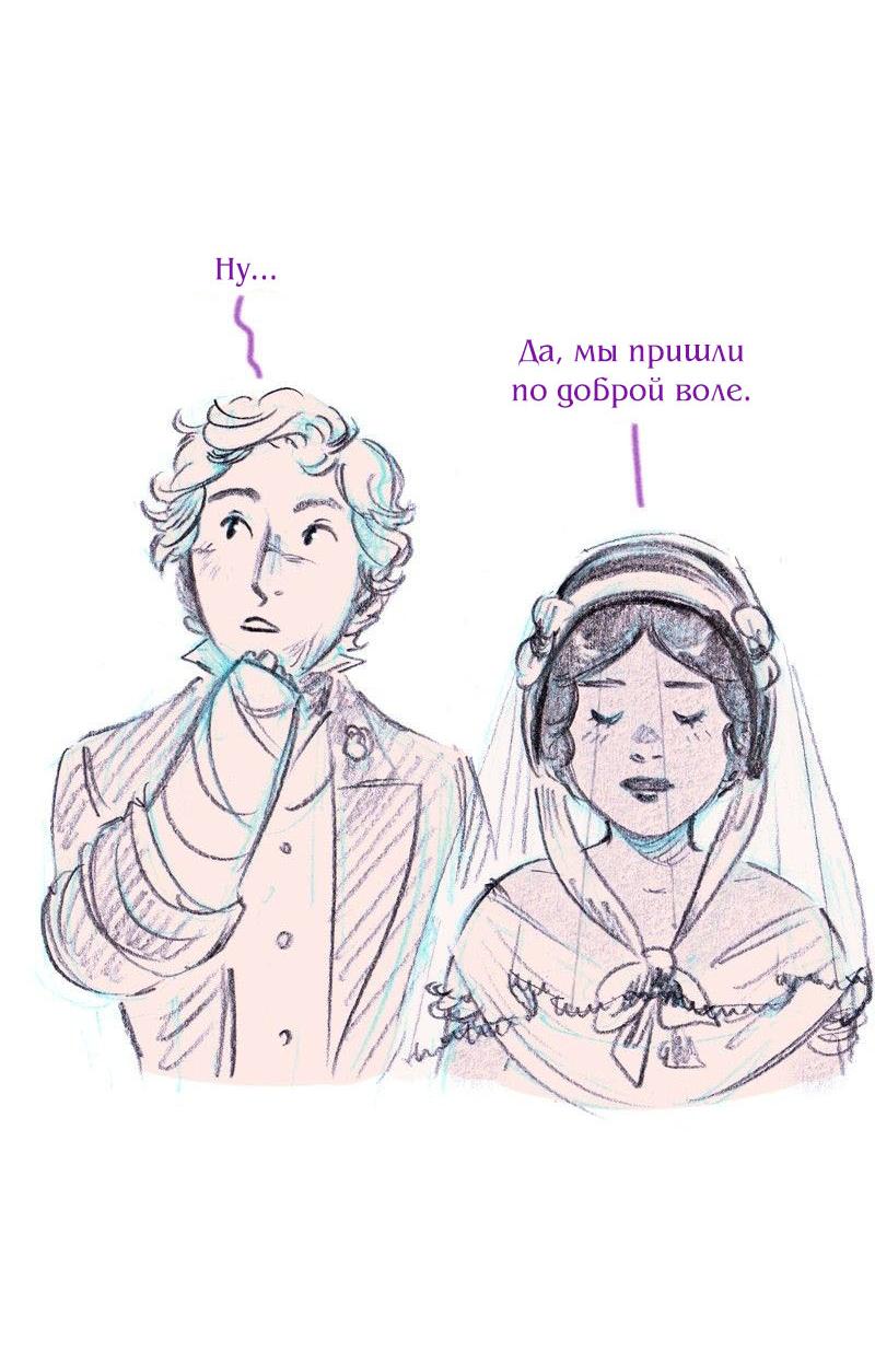 Манга Леди Врушка - Глава 99 Страница 8