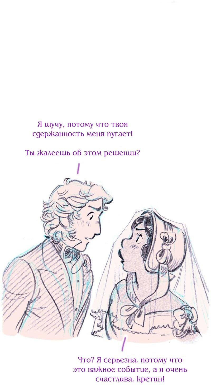 Манга Леди Врушка - Глава 99 Страница 24