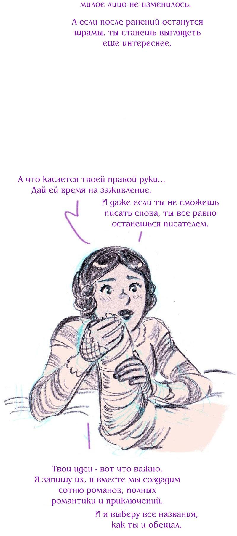 Манга Леди Врушка - Глава 98 Страница 33
