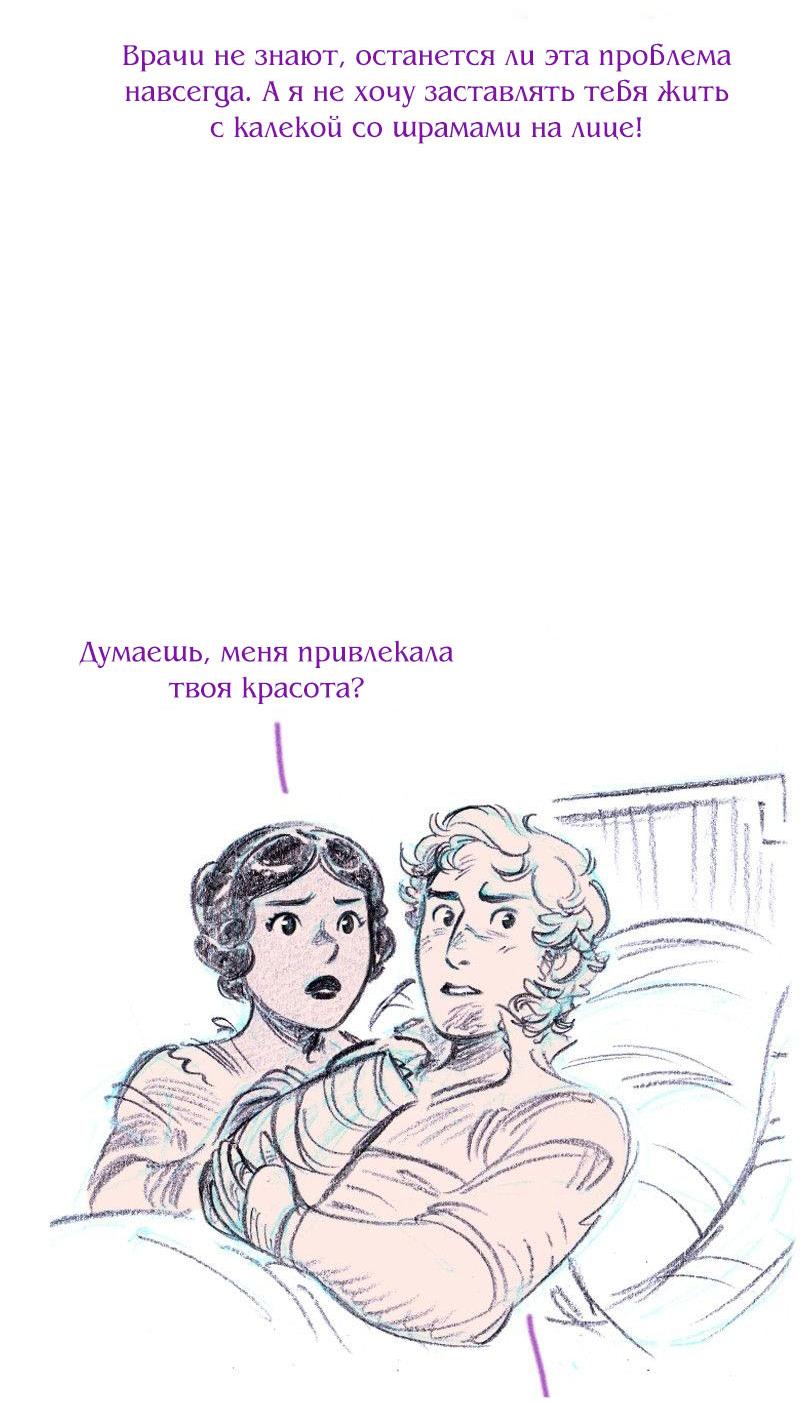 Манга Леди Врушка - Глава 98 Страница 31