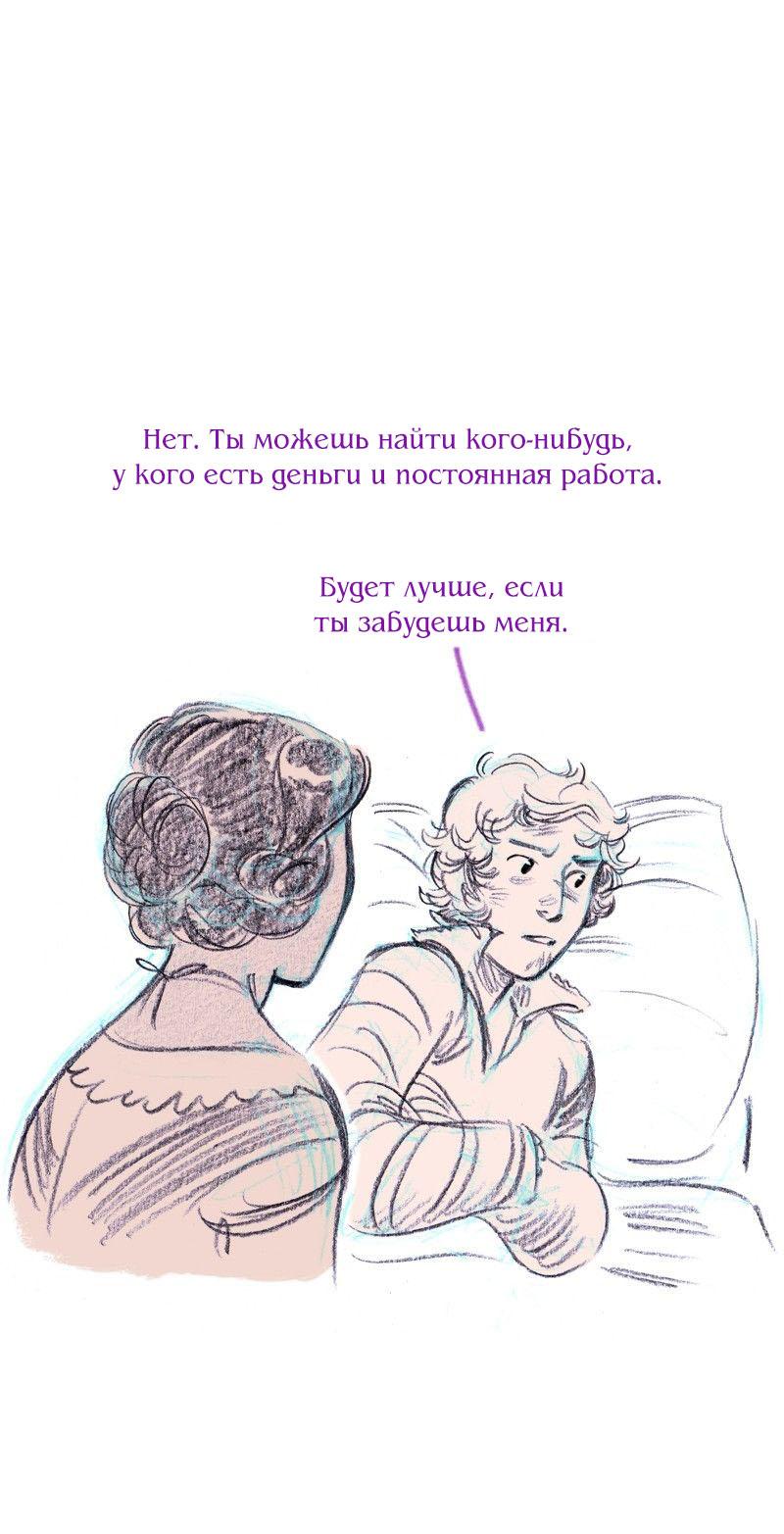 Манга Леди Врушка - Глава 98 Страница 34