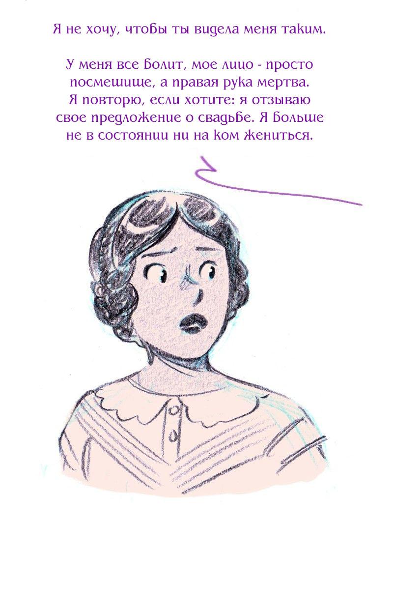 Манга Леди Врушка - Глава 98 Страница 12