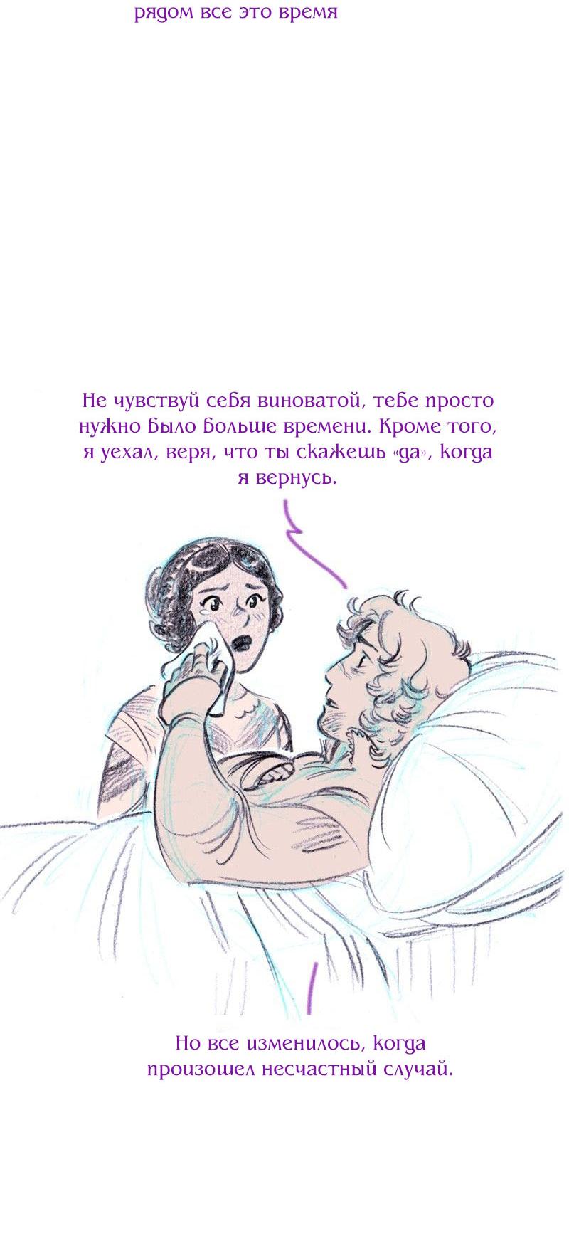Манга Леди Врушка - Глава 98 Страница 29