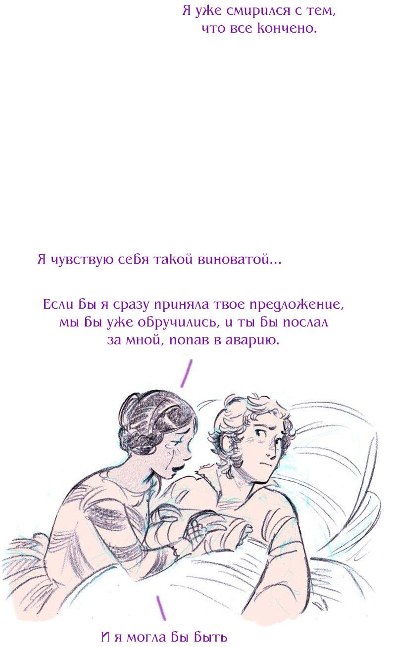 Манга Леди Врушка - Глава 98 Страница 28