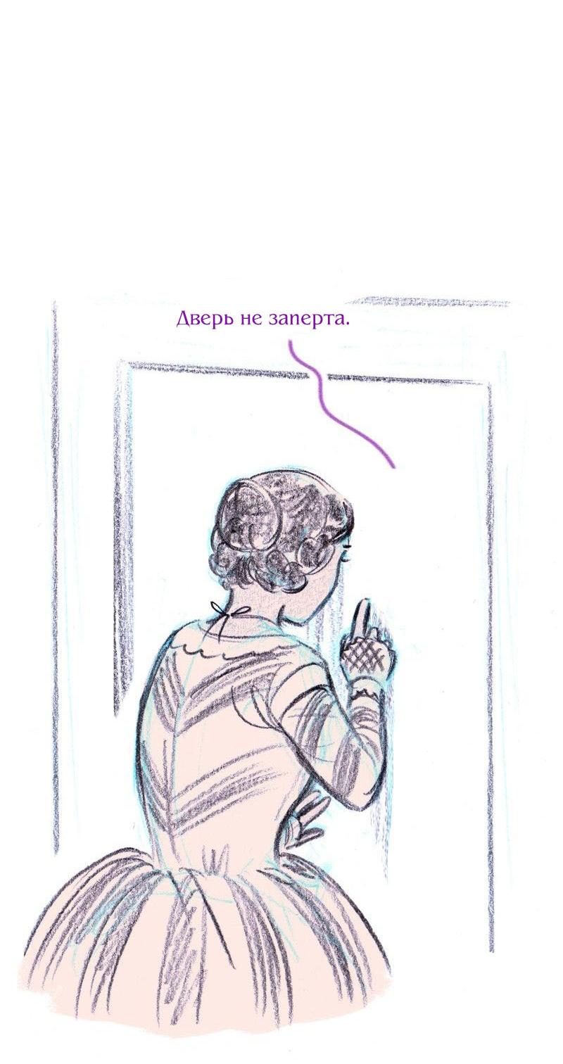 Манга Леди Врушка - Глава 98 Страница 15