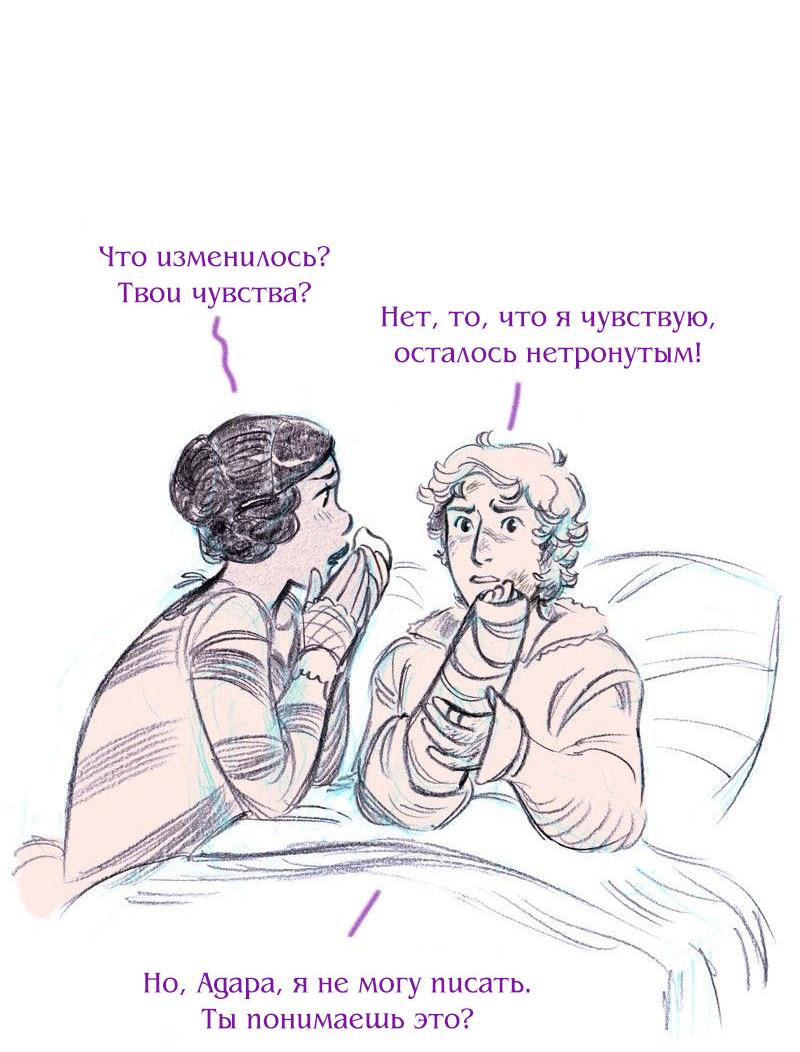 Манга Леди Врушка - Глава 98 Страница 30
