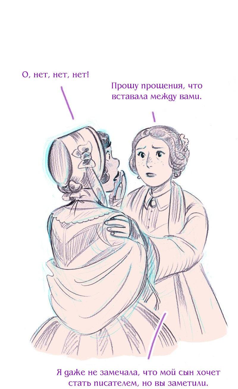 Манга Леди Врушка - Глава 98 Страница 7