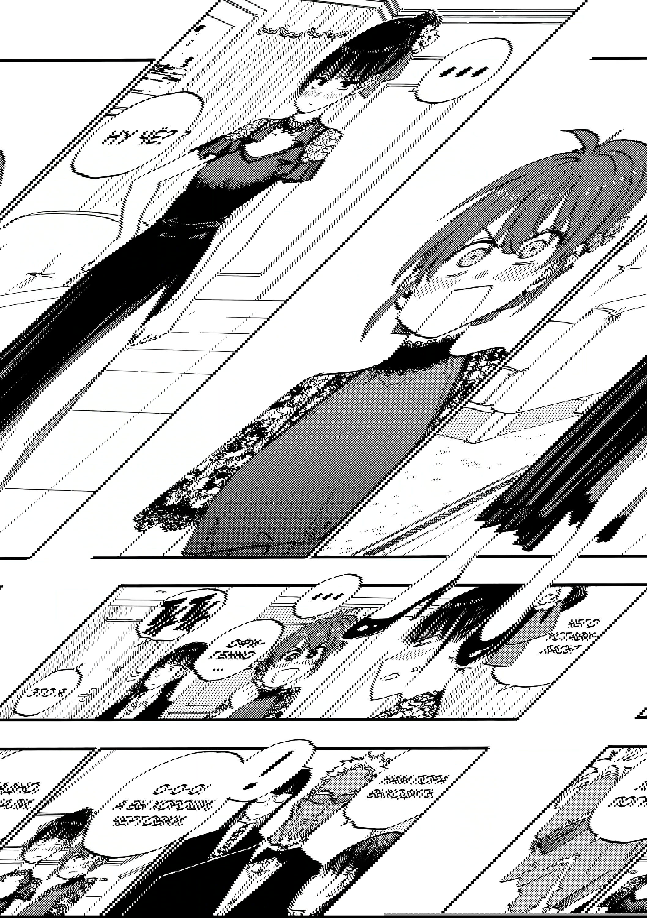 Манга Гром-Гром-Гром - Глава 43.1 Страница 11