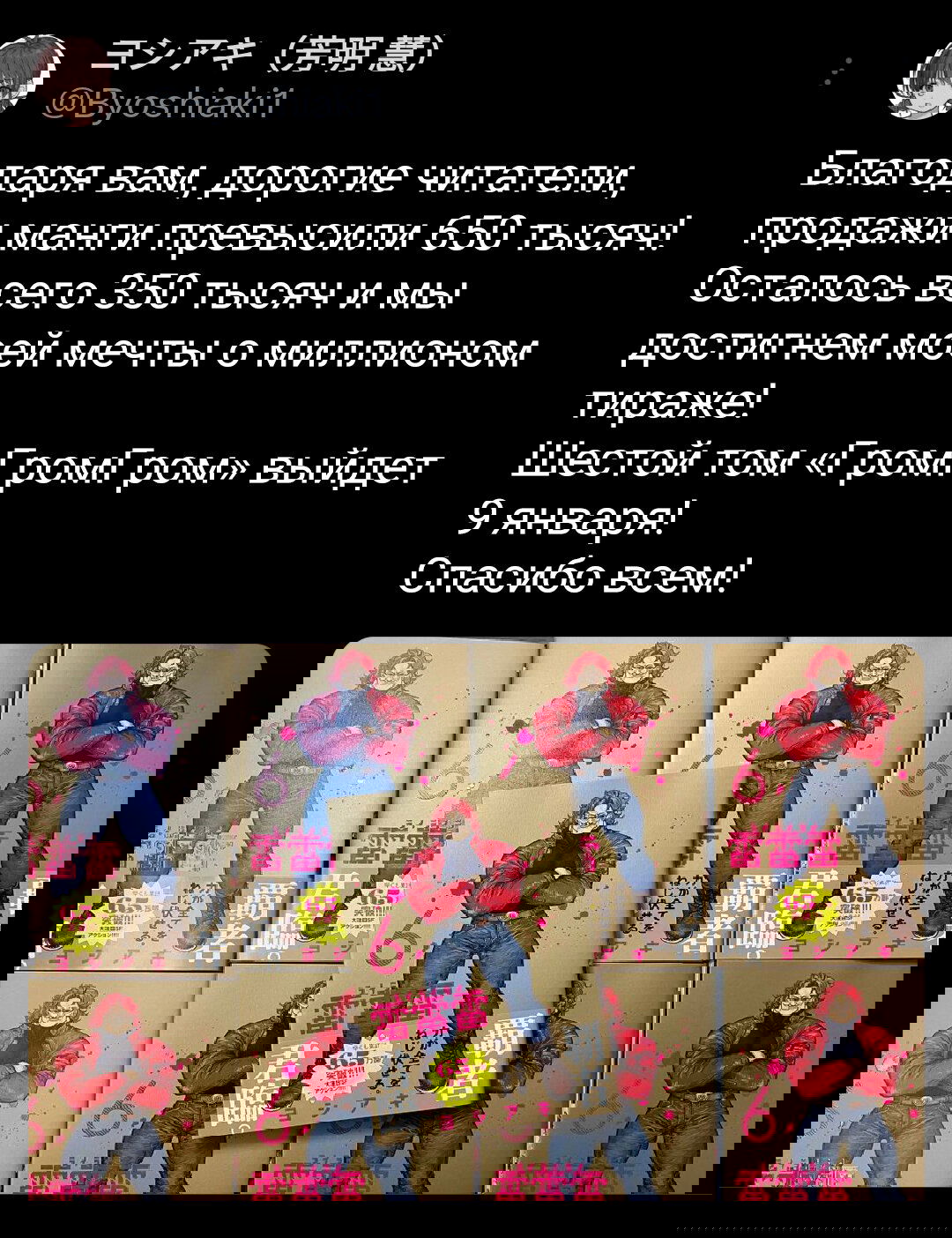 Манга Гром-Гром-Гром - Глава 43.1 Страница 14