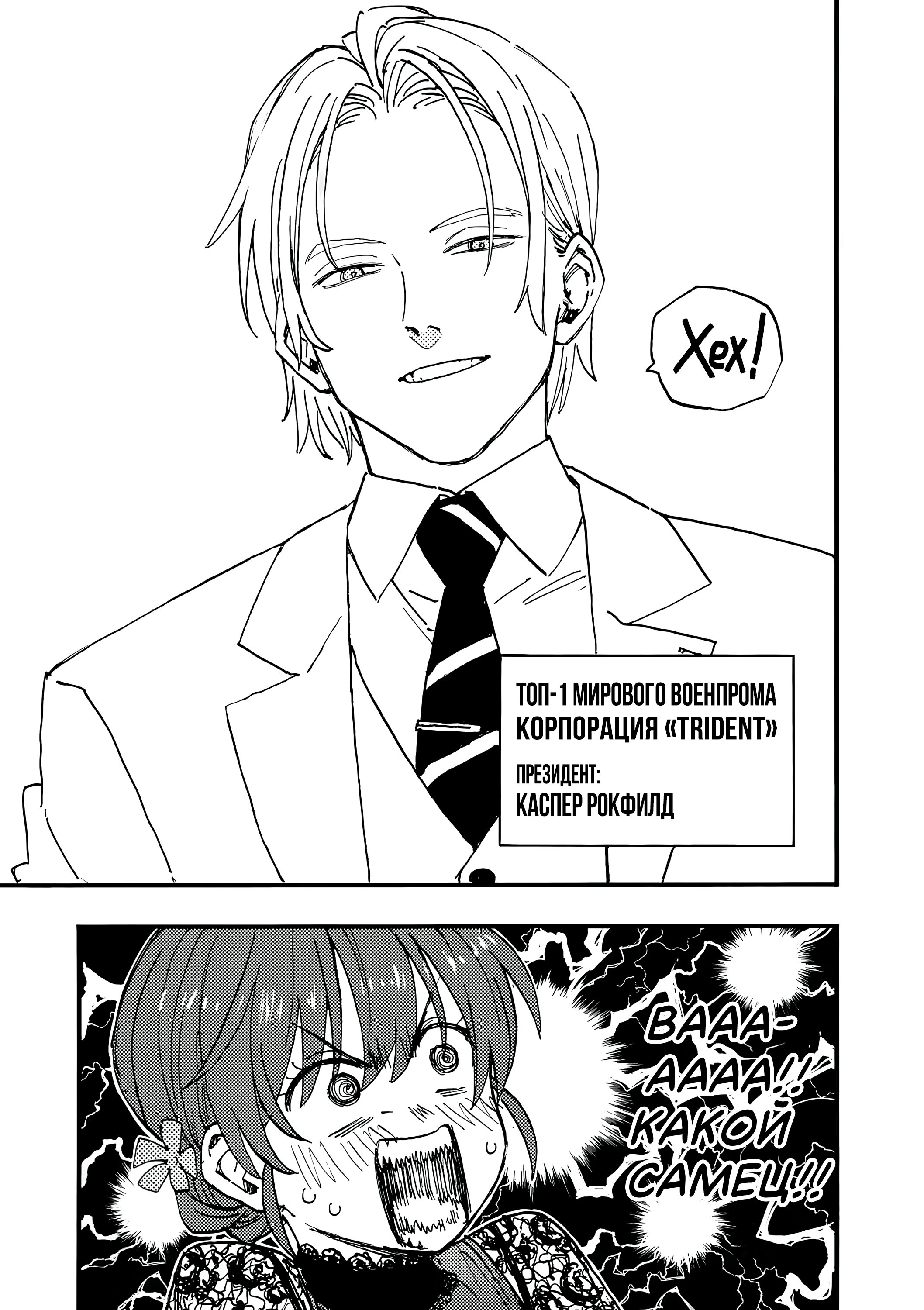 Манга Гром-Гром-Гром - Глава 43.2 Страница 18