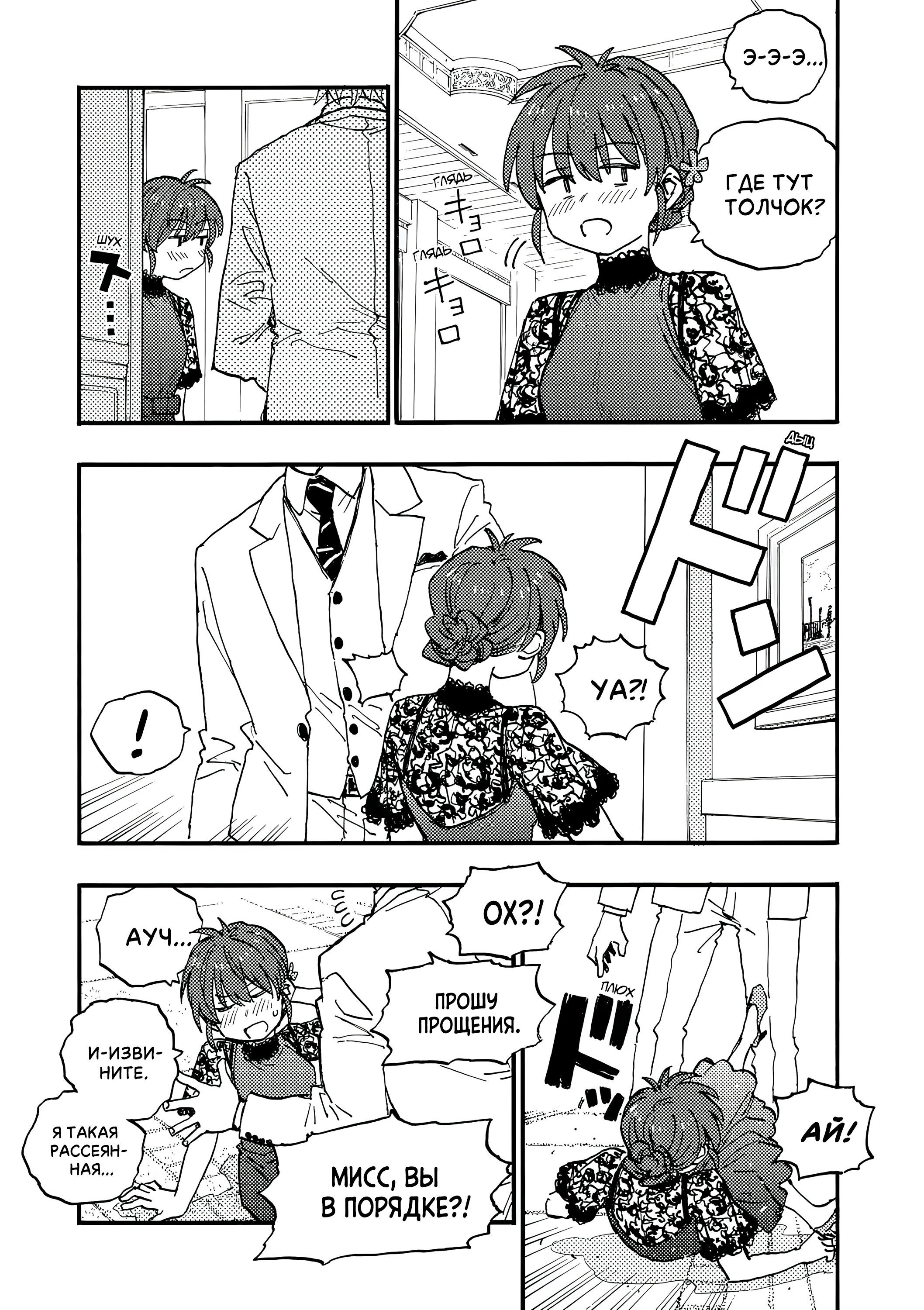 Манга Гром-Гром-Гром - Глава 43.2 Страница 16