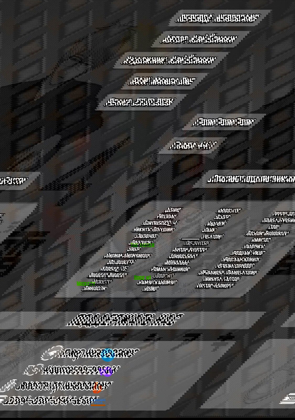 Манга Гром-Гром-Гром - Глава 44.1 Страница 2