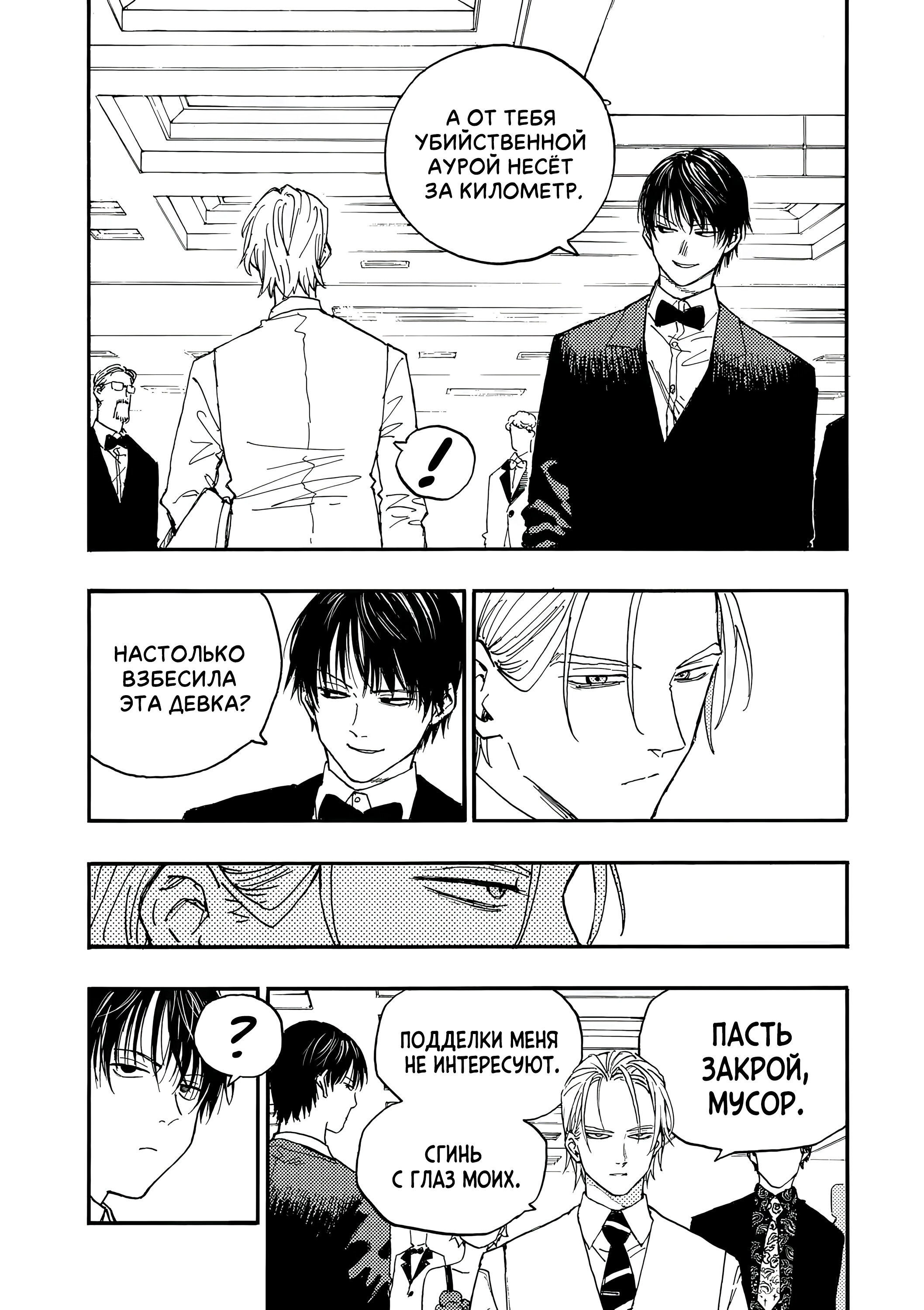 Манга Гром-Гром-Гром - Глава 44.2 Страница 14