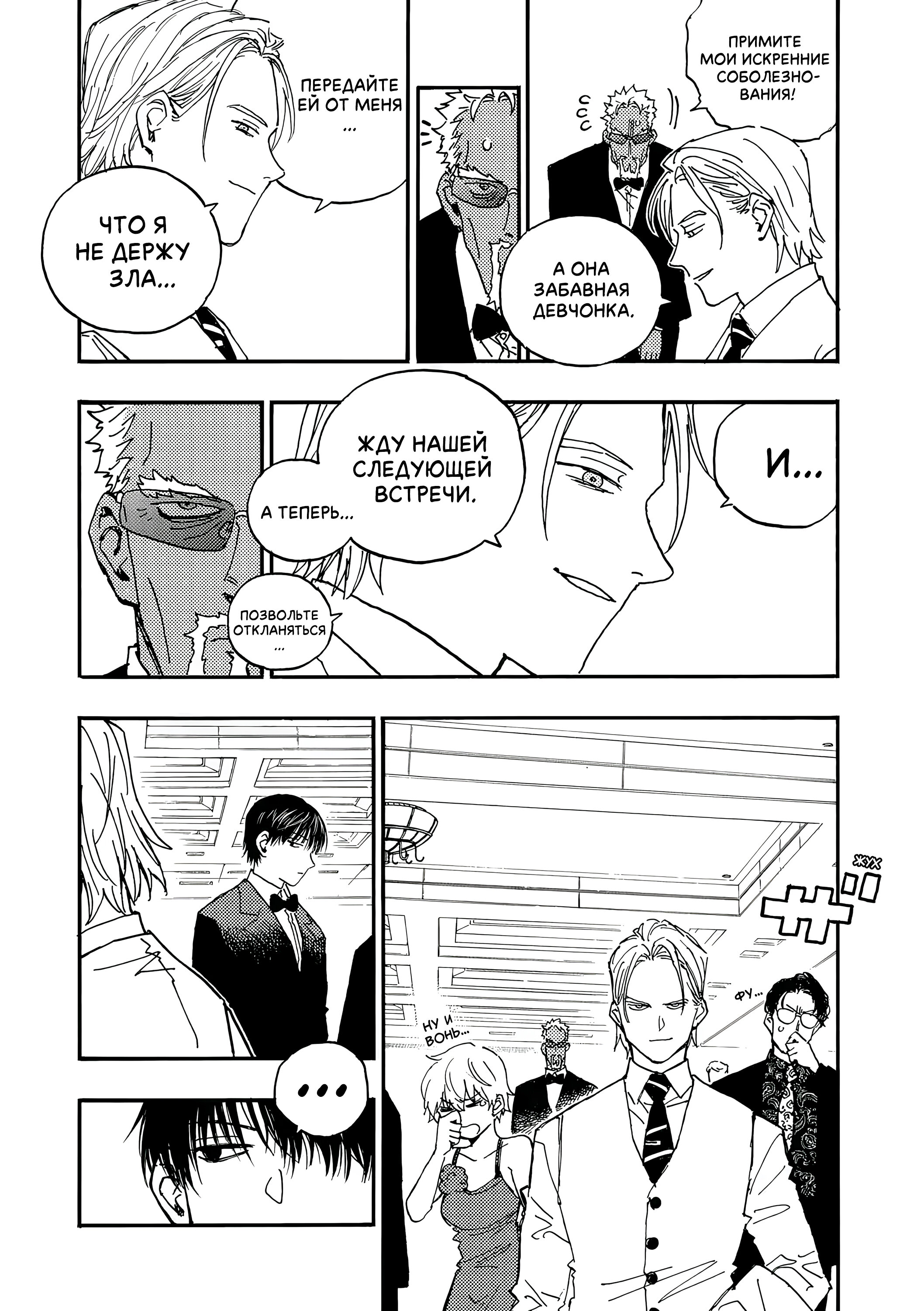 Манга Гром-Гром-Гром - Глава 44.2 Страница 13