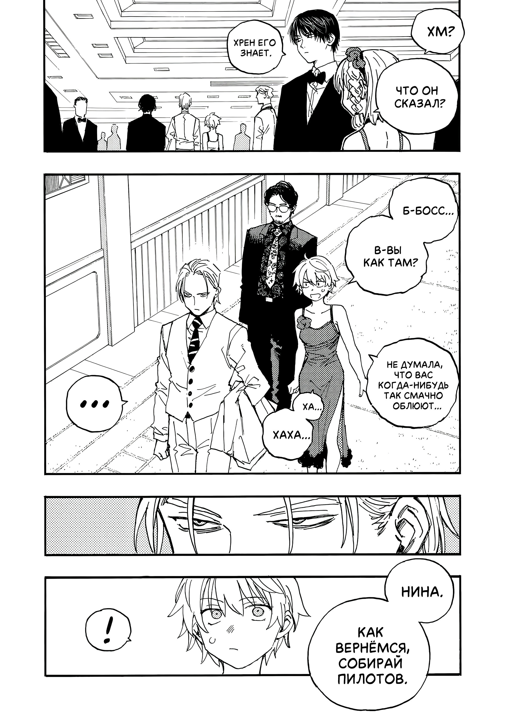 Манга Гром-Гром-Гром - Глава 44.2 Страница 15