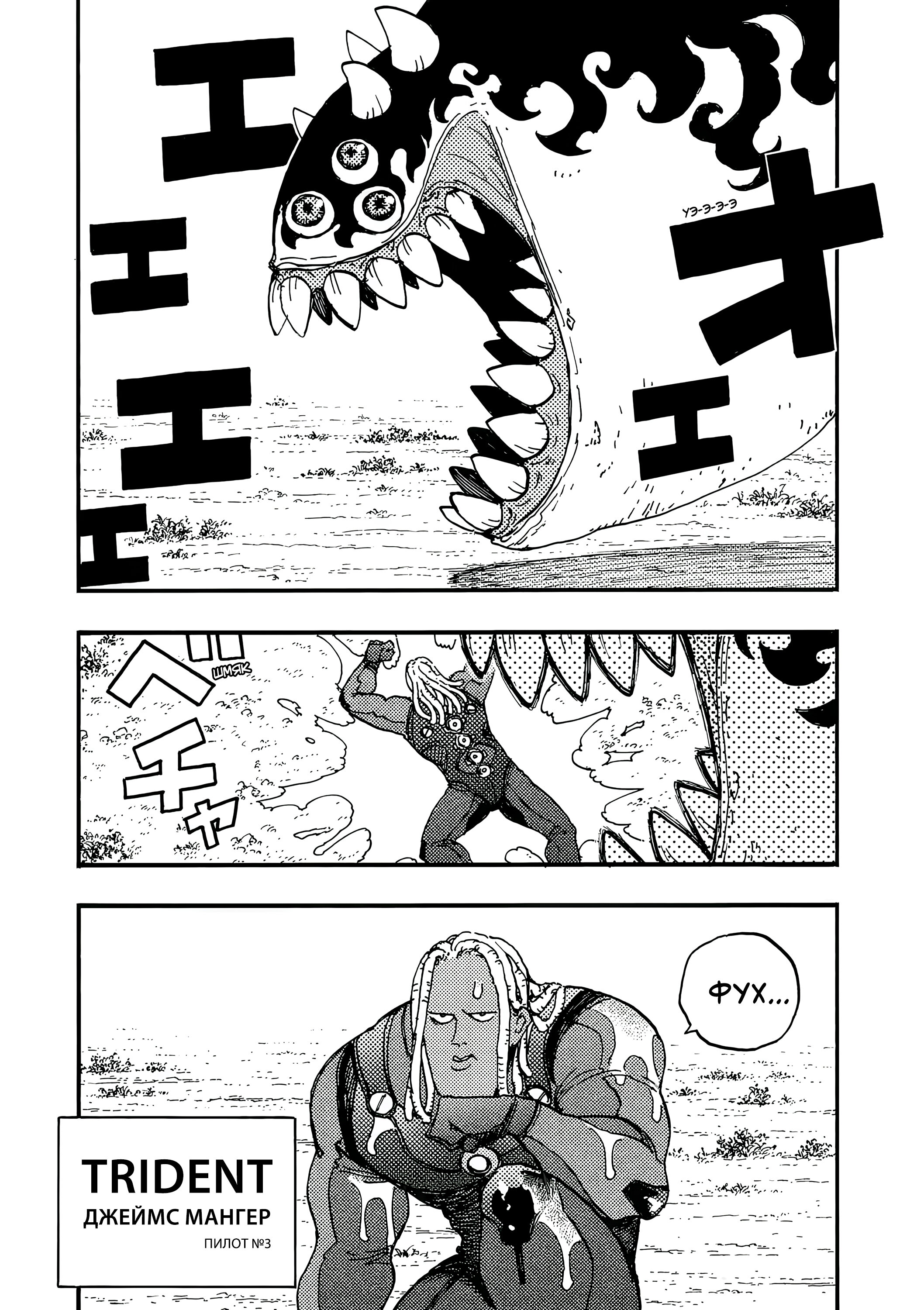 Манга Гром-Гром-Гром - Глава 45.1 Страница 9