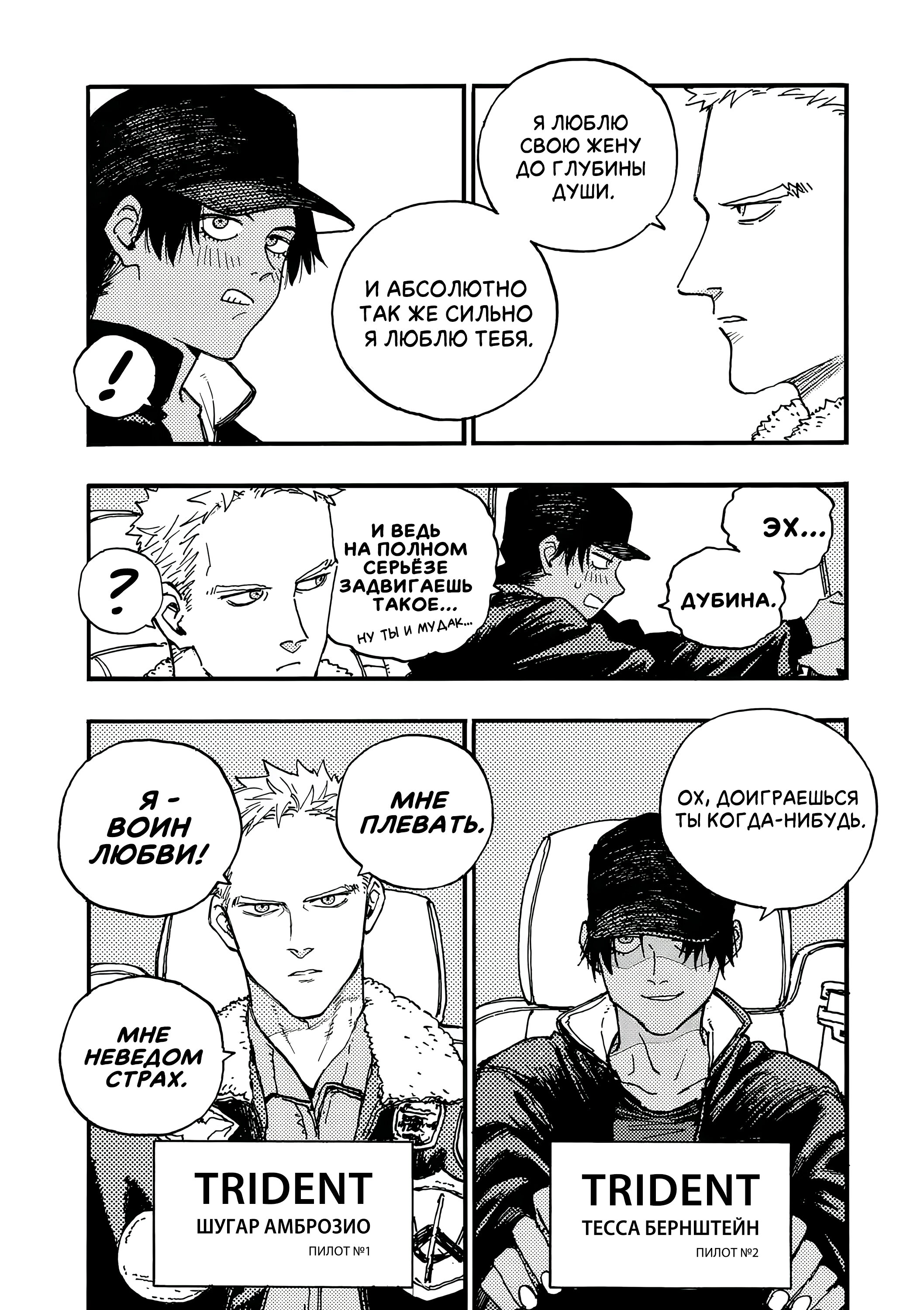 Манга Гром-Гром-Гром - Глава 45.1 Страница 16