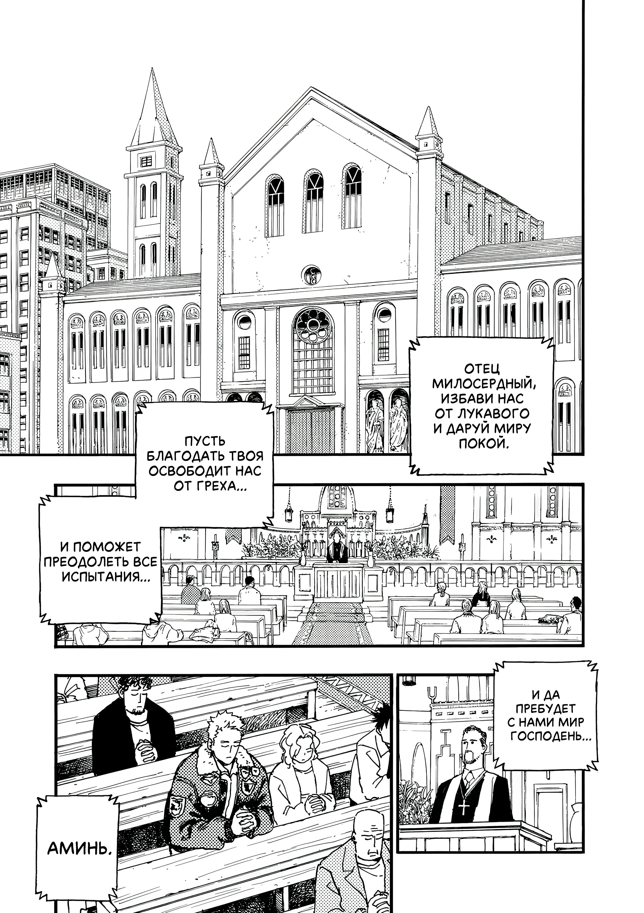 Манга Гром-Гром-Гром - Глава 45.1 Страница 11