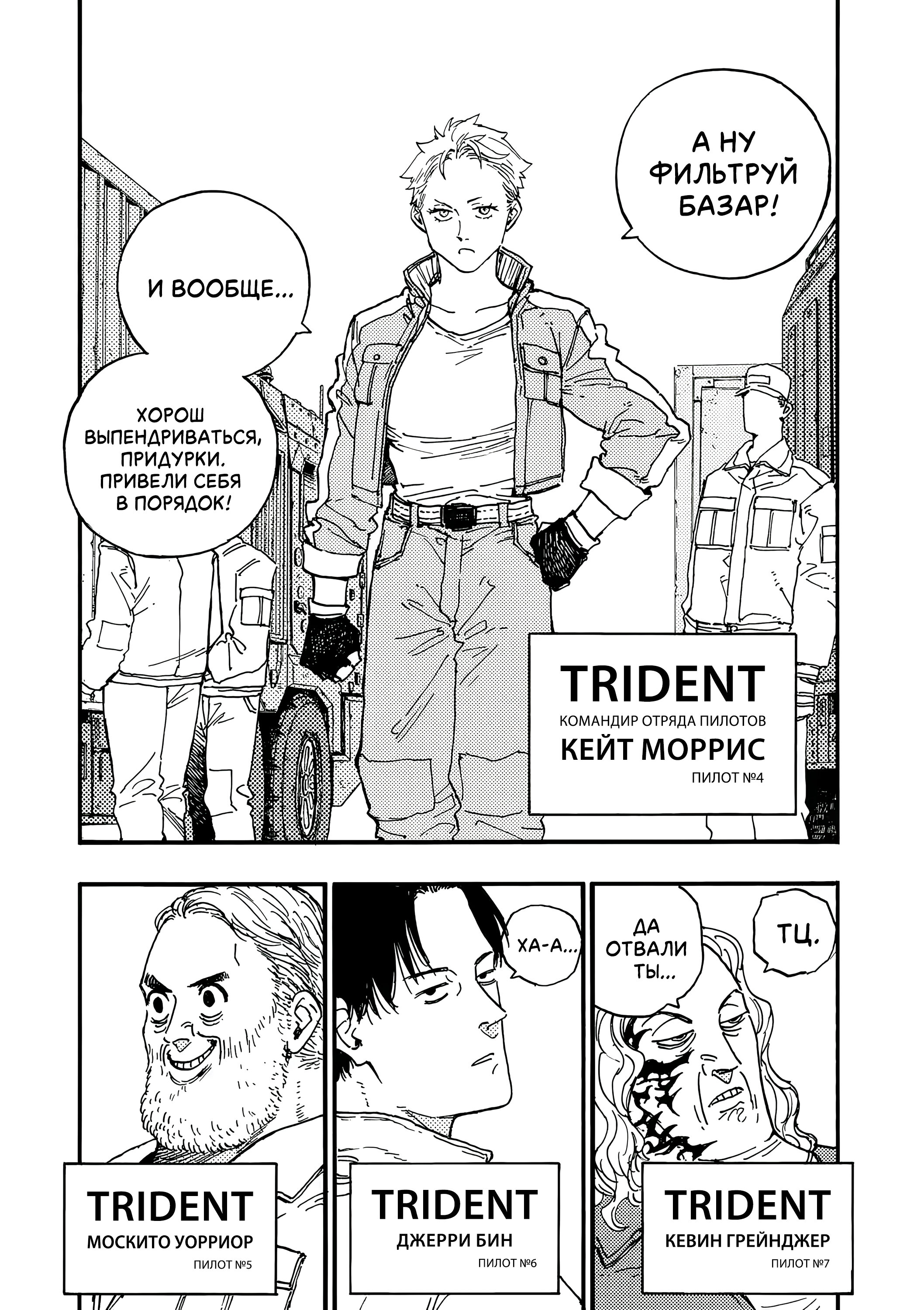 Манга Гром-Гром-Гром - Глава 45.1 Страница 7