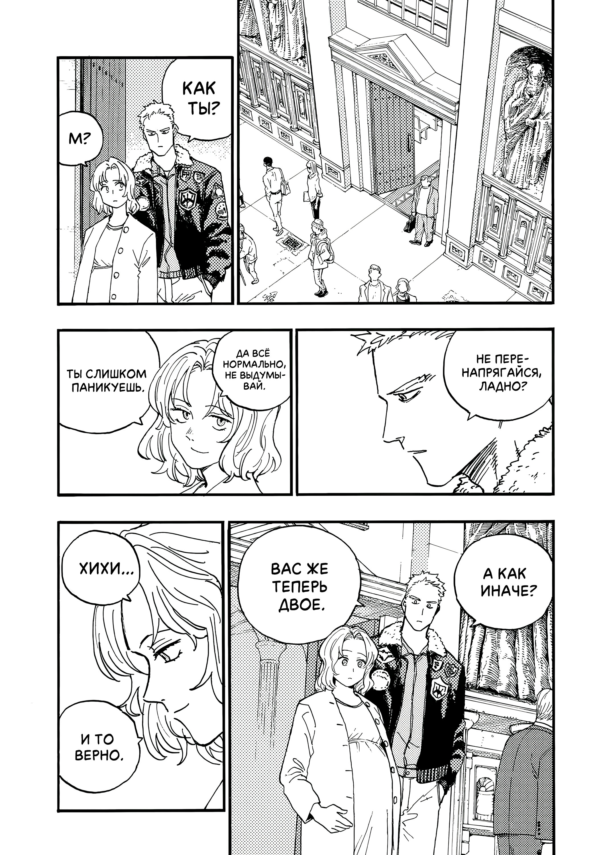 Манга Гром-Гром-Гром - Глава 45.1 Страница 12