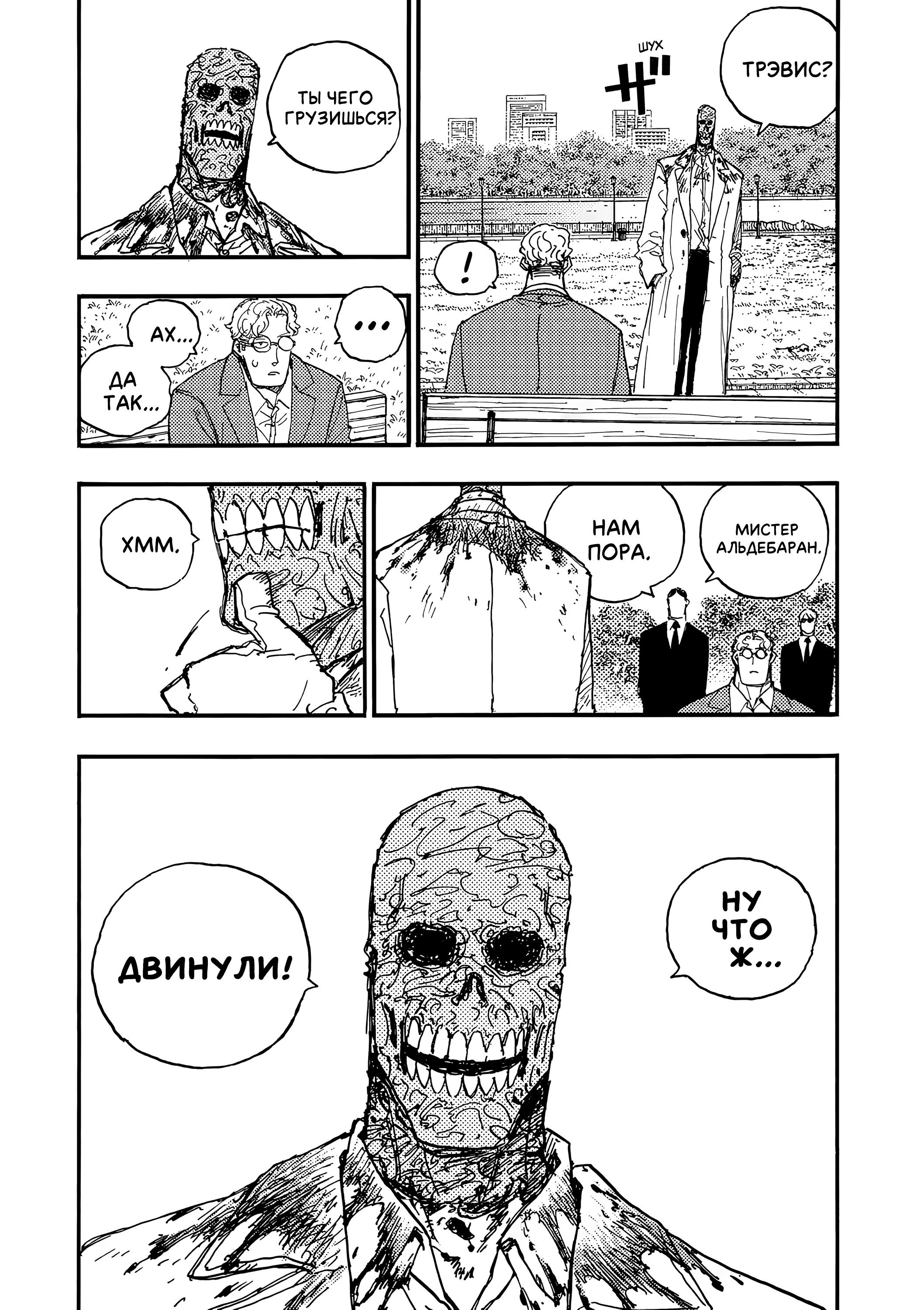 Манга Гром-Гром-Гром - Глава 45.2 Страница 15