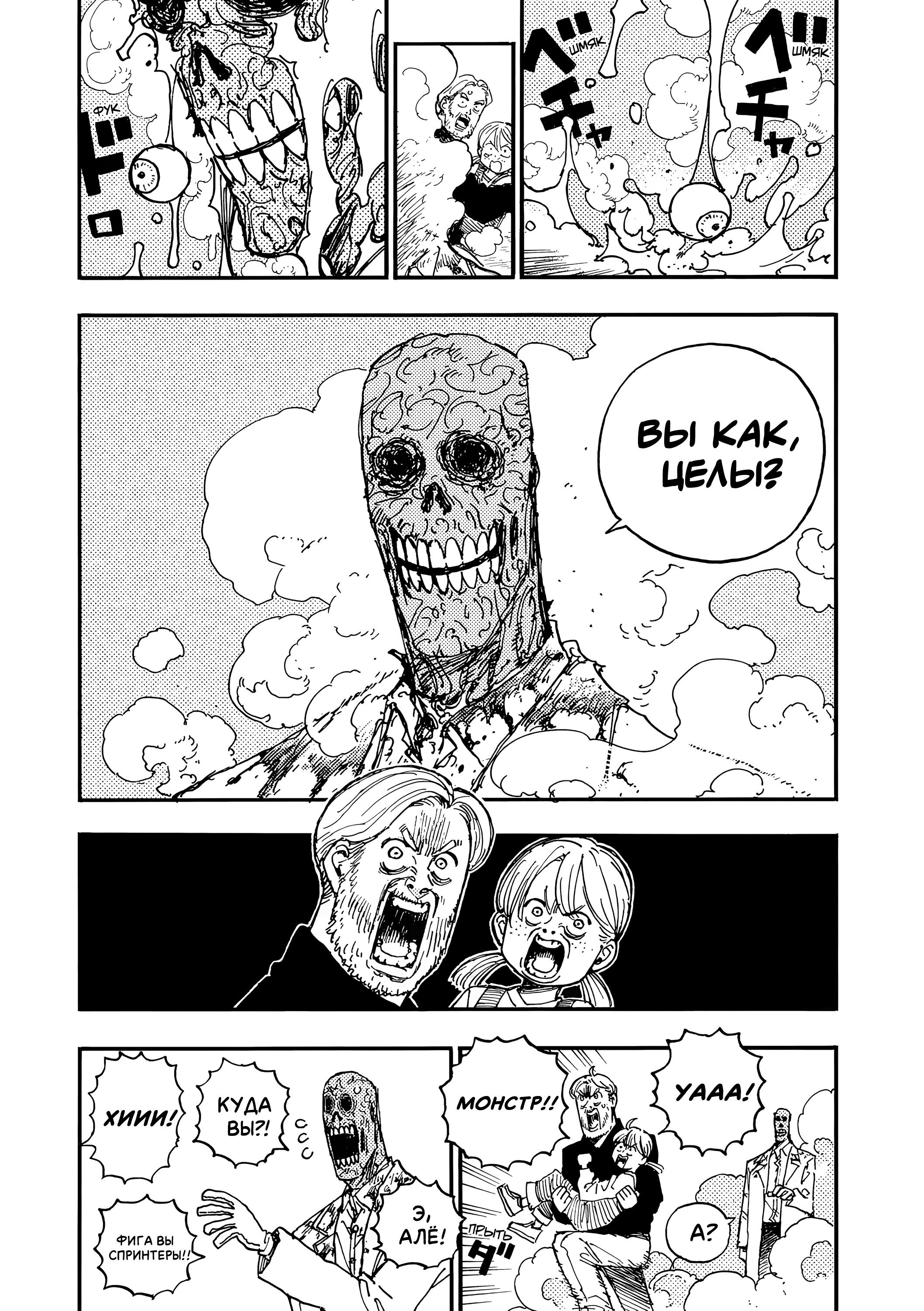 Манга Гром-Гром-Гром - Глава 45.2 Страница 13