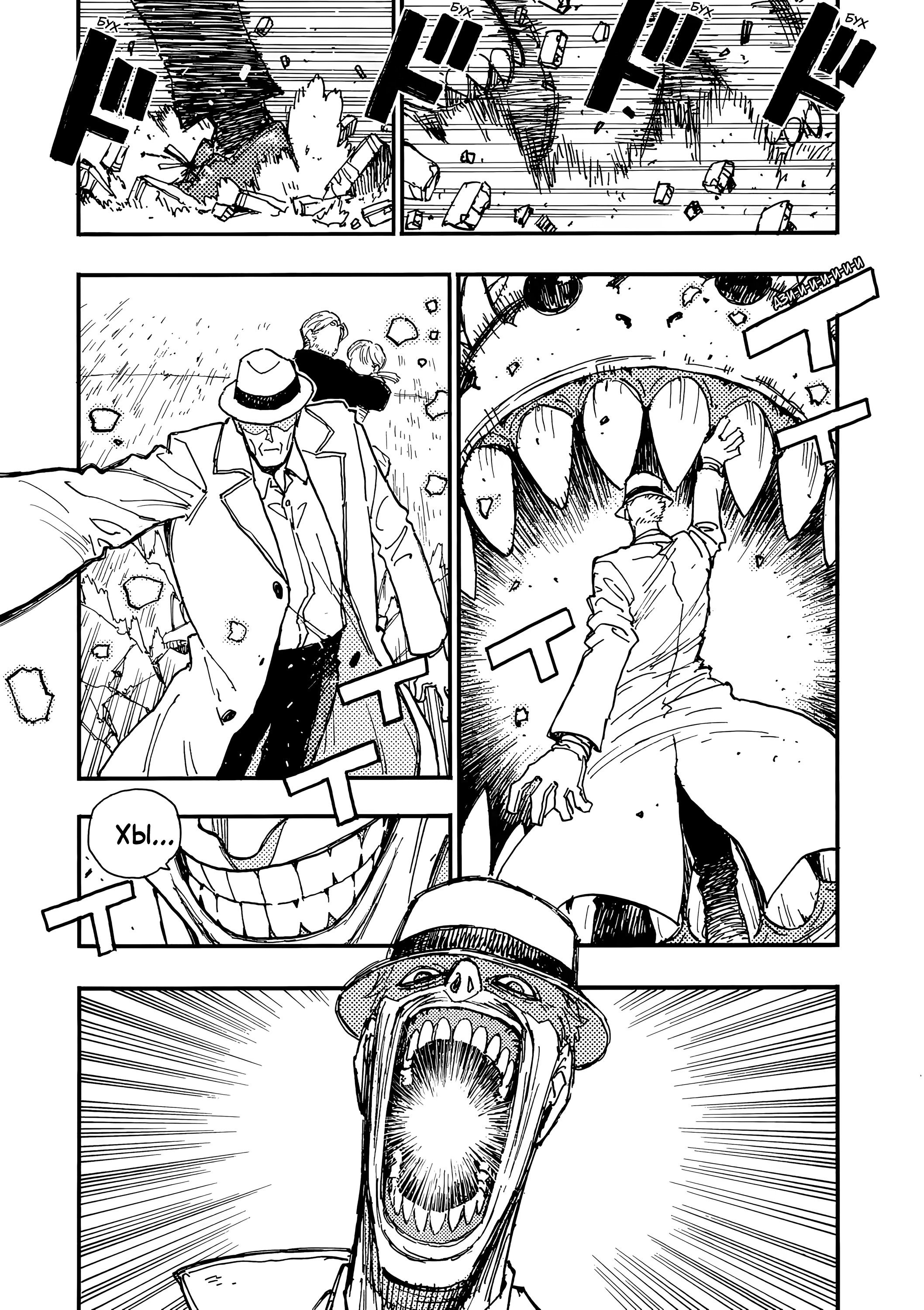 Манга Гром-Гром-Гром - Глава 45.2 Страница 11