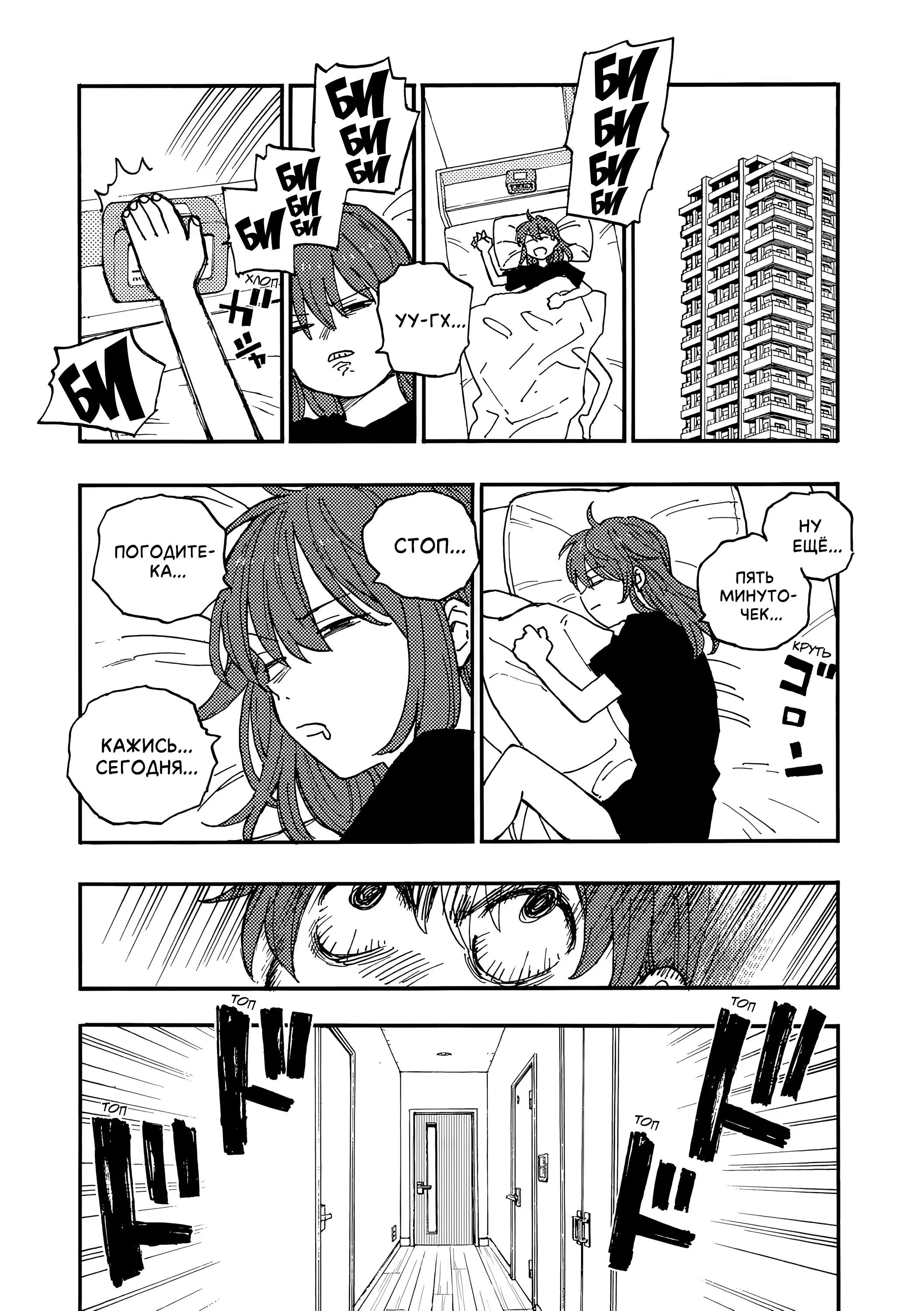 Манга Гром-Гром-Гром - Глава 46.1 Страница 3