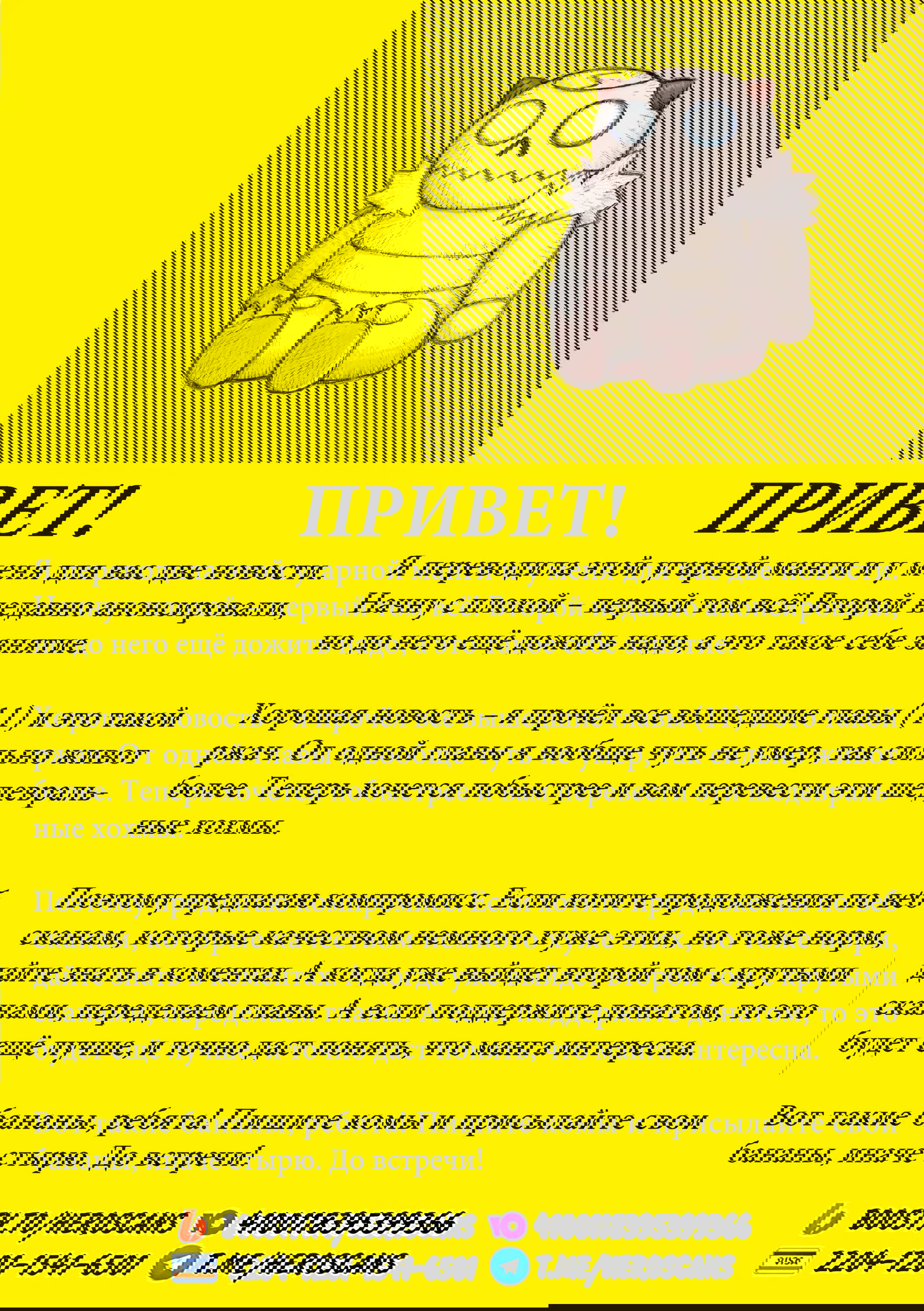 Манга Гром-Гром-Гром - Глава 3 Страница 46