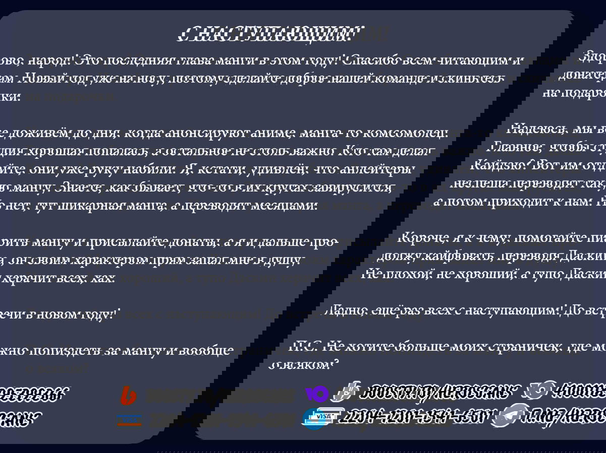 Манга Гром-Гром-Гром - Глава 28.1 Страница 15
