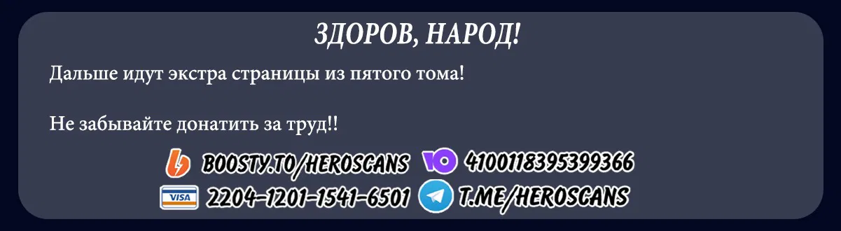 Манга Гром-Гром-Гром - Глава 36.2 Страница 21