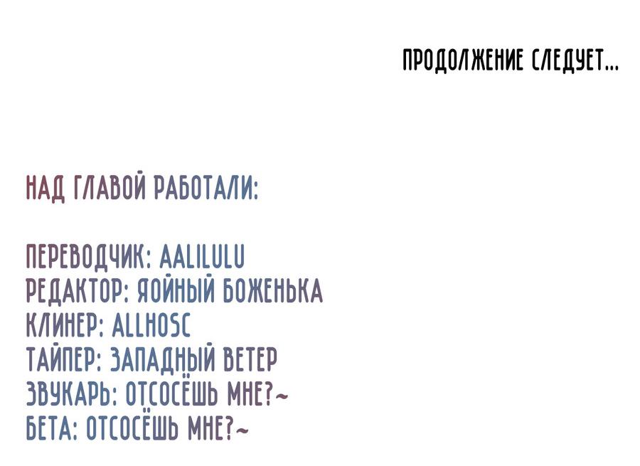 Манга Мистер Мисс - Глава 18 Страница 46