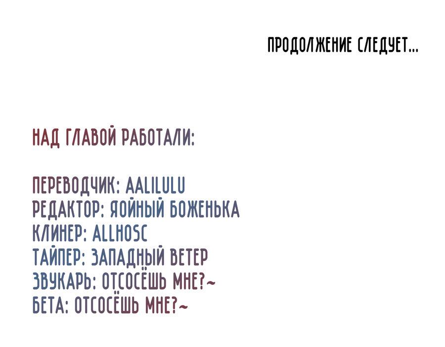 Манга Мистер Мисс - Глава 22 Страница 67