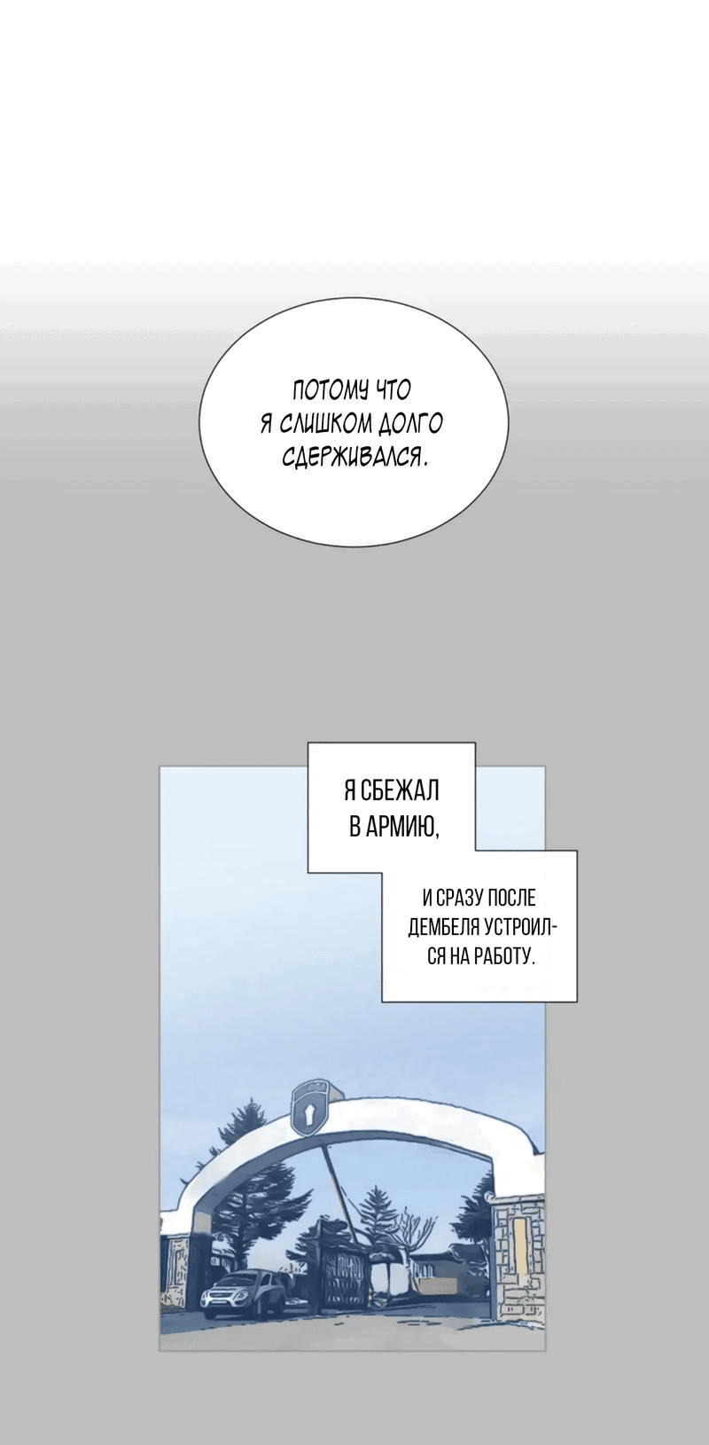 Манга Мистер Мисс - Глава 24 Страница 24