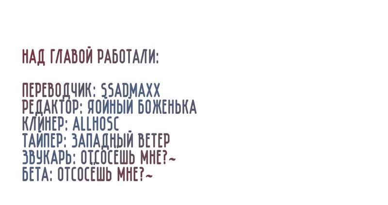 Манга Мистер Мисс - Глава 30 Страница 60