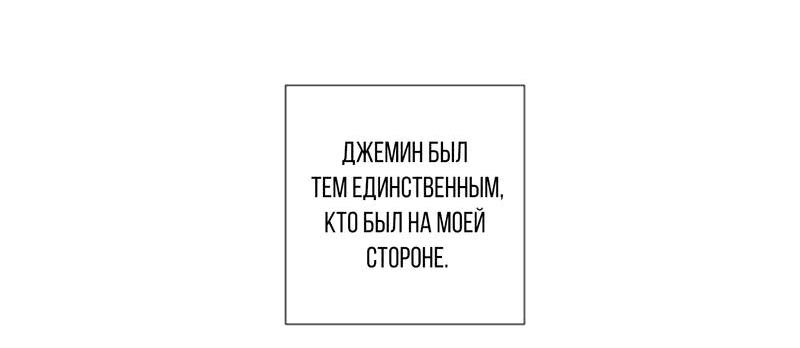 Манга Мистер Мисс - Глава 30 Страница 30
