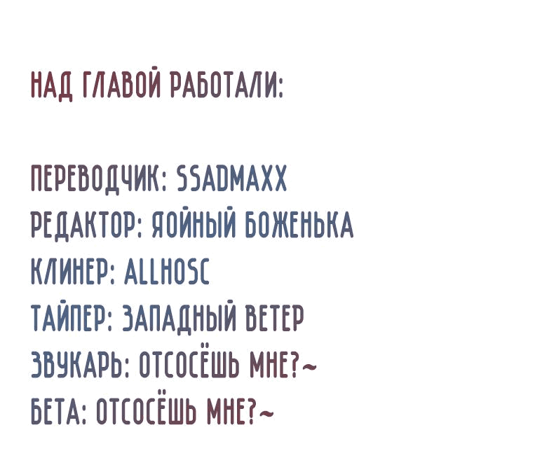 Манга Мистер Мисс - Глава 32 Страница 58