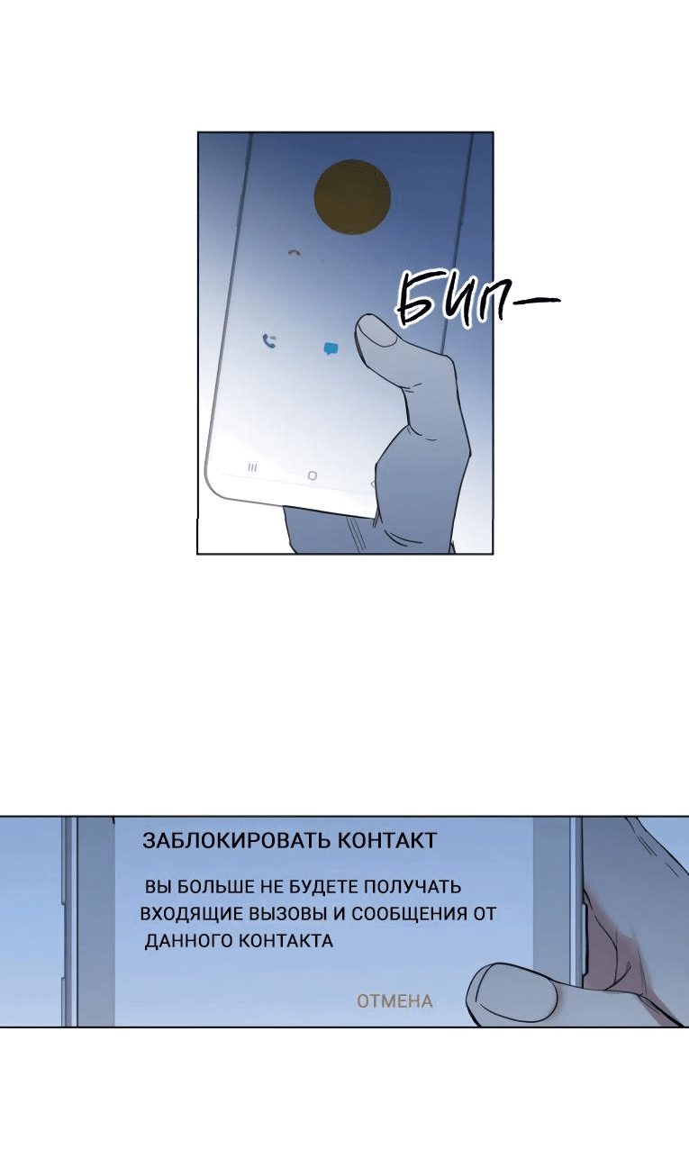 Манга Мистер Мисс - Глава 31 Страница 50