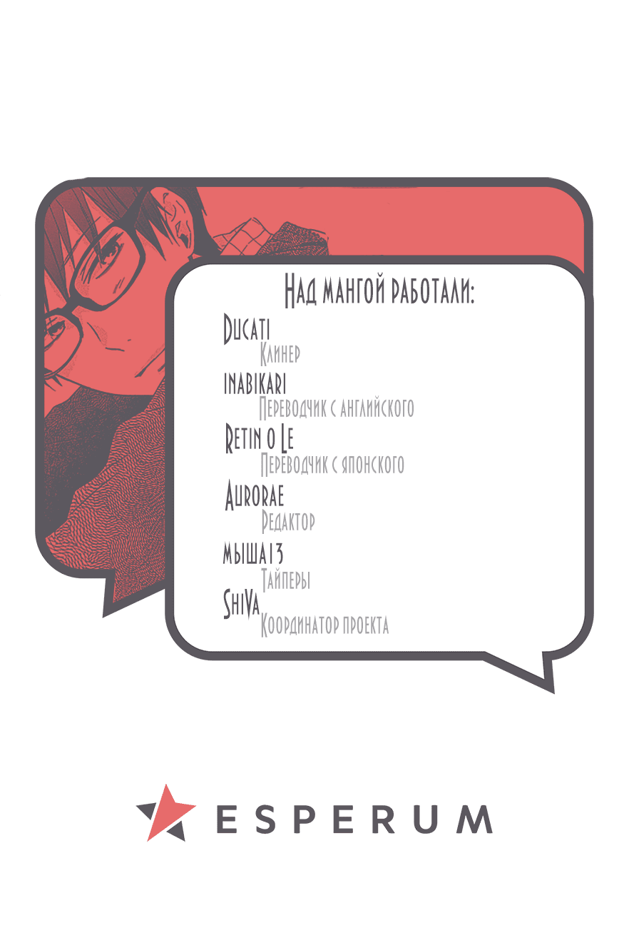 Манга Кохару × Кийосиро - Глава 32 Страница 47