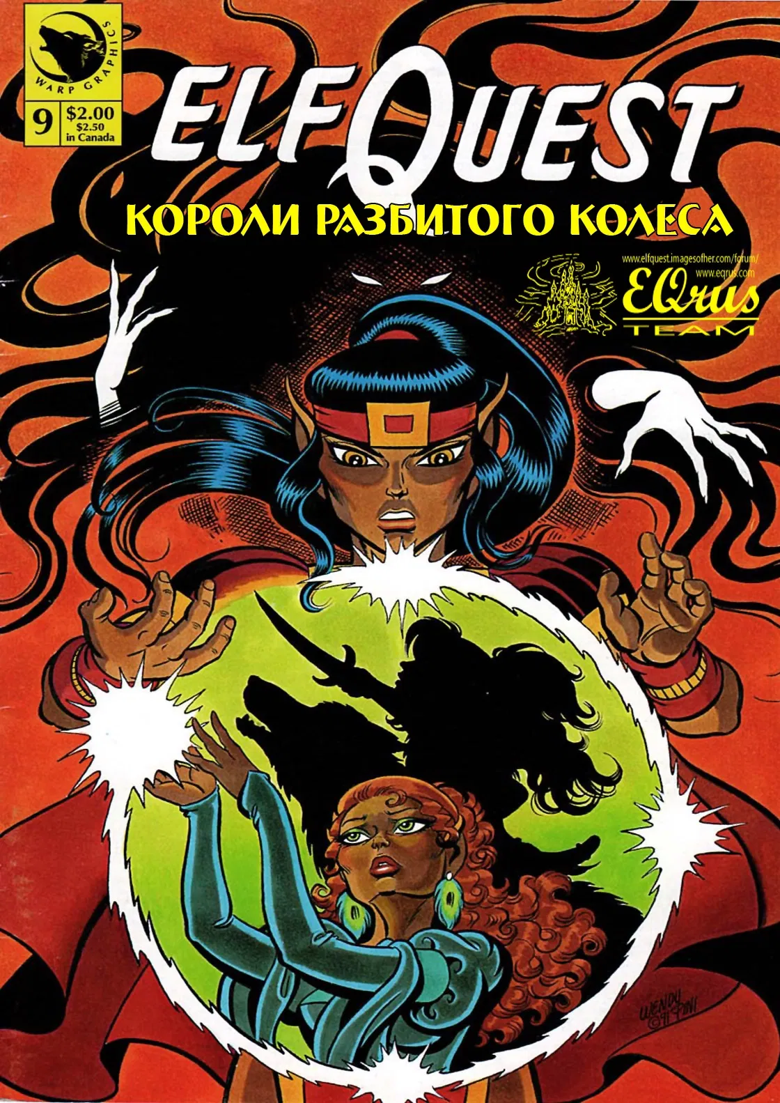 Манга Сага о Лесных Всадниках: Короли Разбитого Колеса - Глава 9 Страница 1