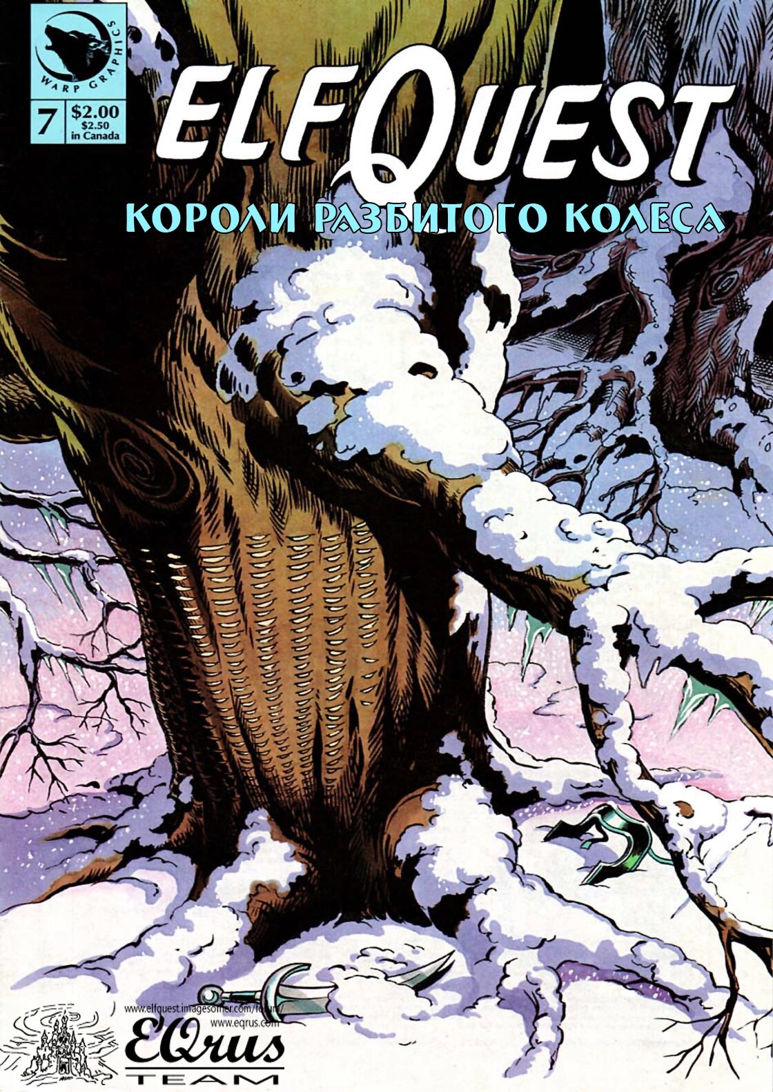 Манга Сага о Лесных Всадниках: Короли Разбитого Колеса - Глава 7 Страница 1