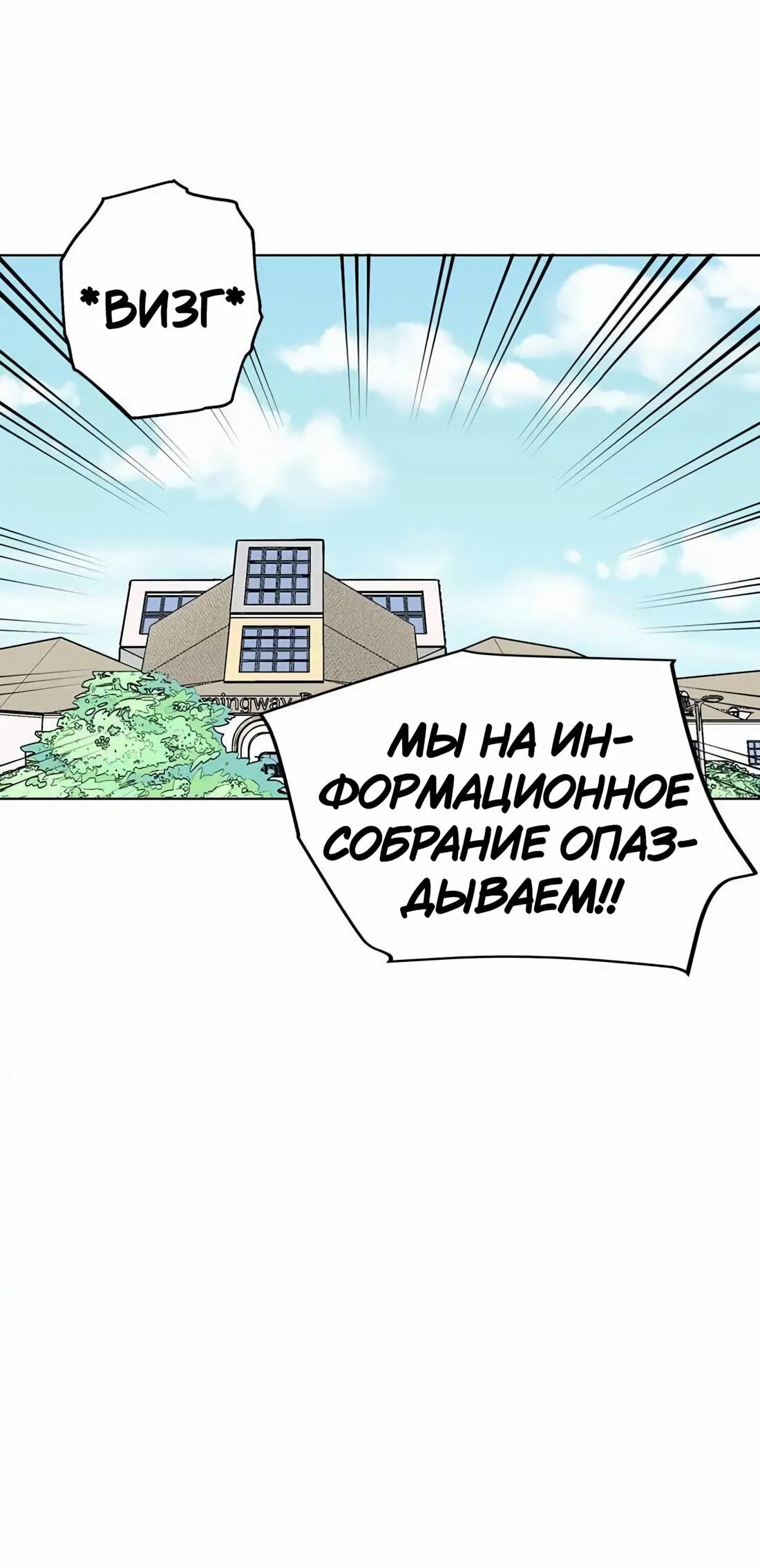 Манга Игра на двоих - Глава 47 Страница 36